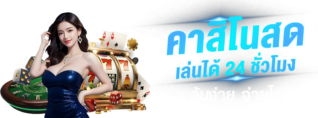 9king อาณาจักรเกมพนันออนไลน์ครบวงจร ศูนย์รวมความบันเทิง